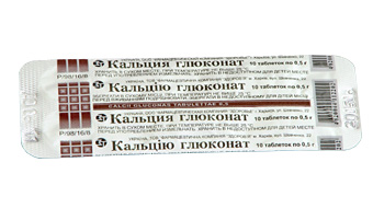 Препарат Кальция глюконат 0,5 N10. ООО "Фармацевтическая компания "Здоровье" Украина